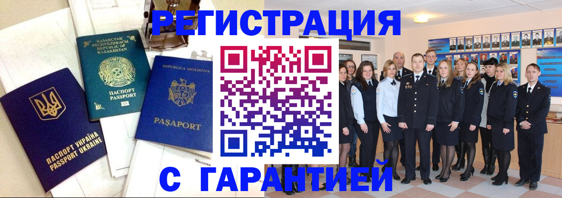 временная регистрация в квартире в Приволжске