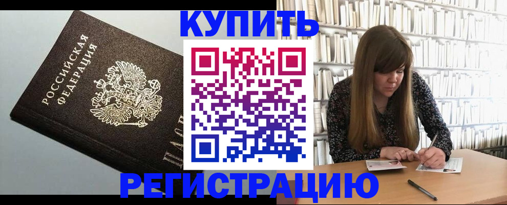 прописка регистрация в Приволжске