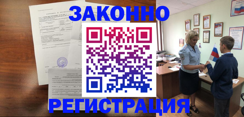 прописка иностранных граждан в Приволжске
